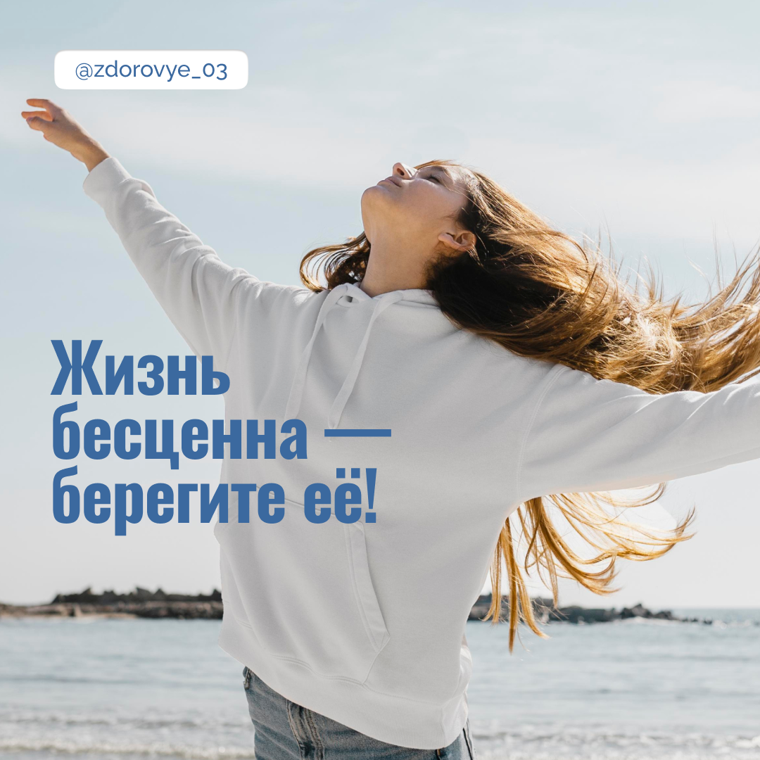 Здоровье для каждого.